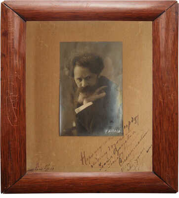 Фотография скульптора Наума Львовича Аронсона с автографом